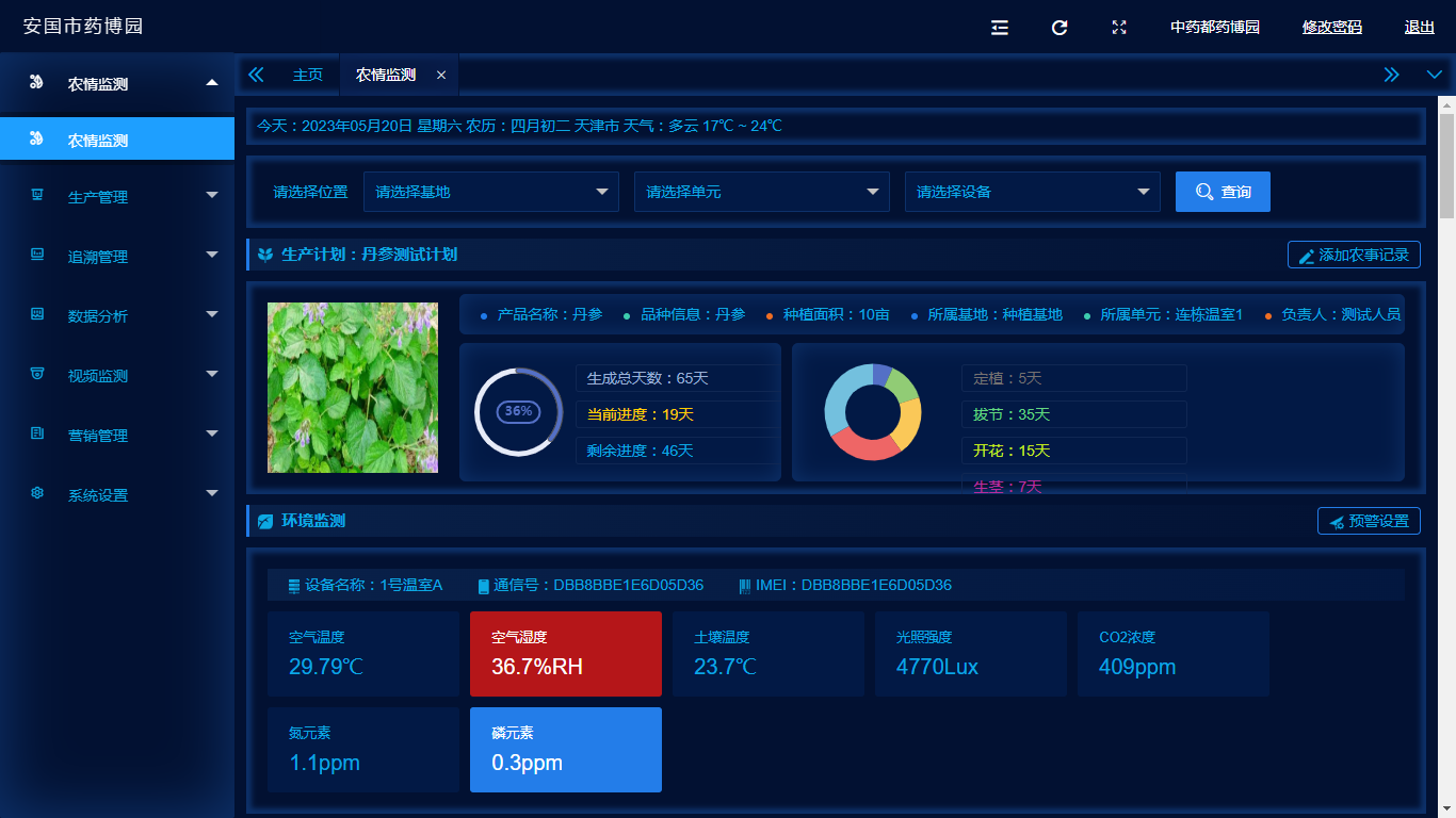设施J9体育（China）有限责任公司官网管理系统